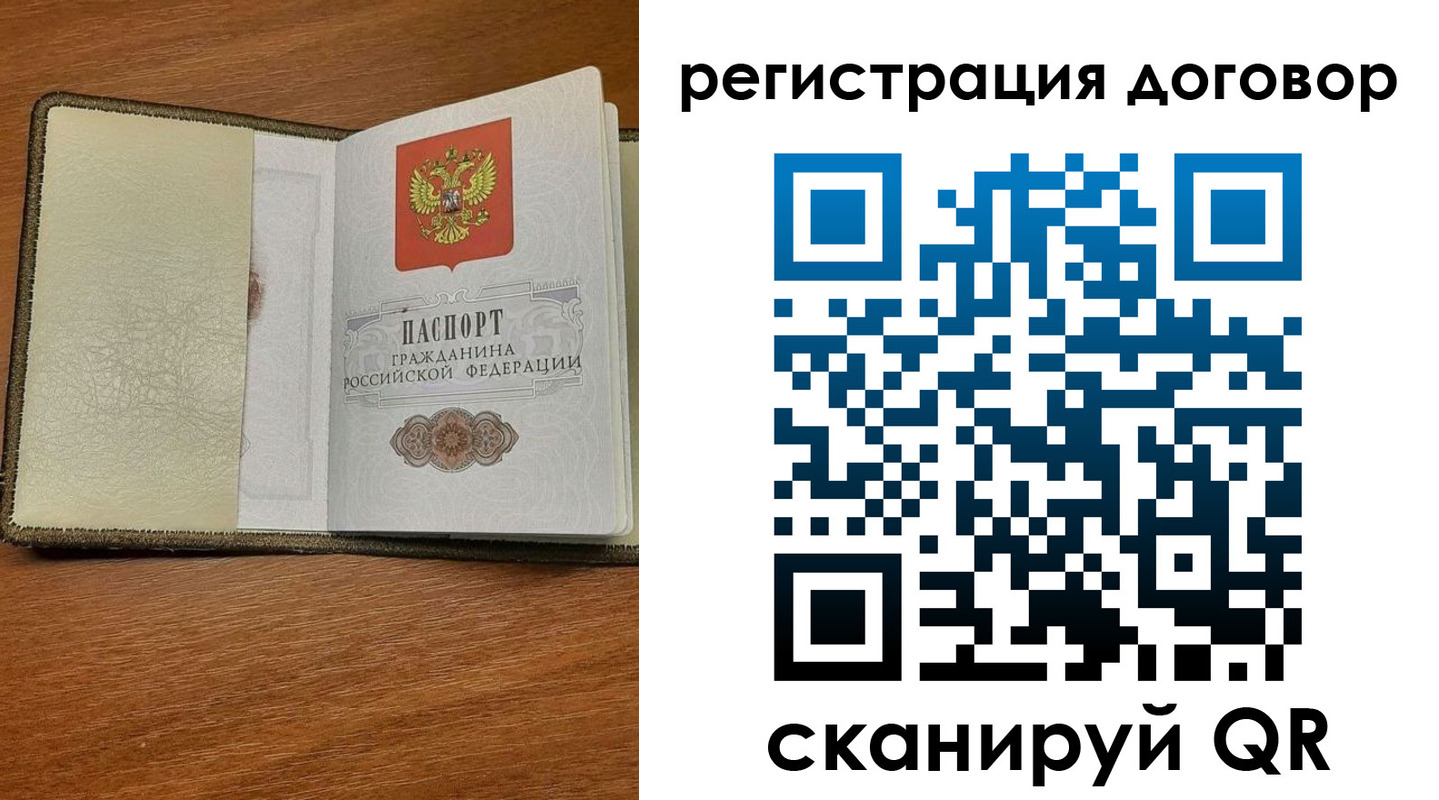 прописка для военкомата в Белгородской области