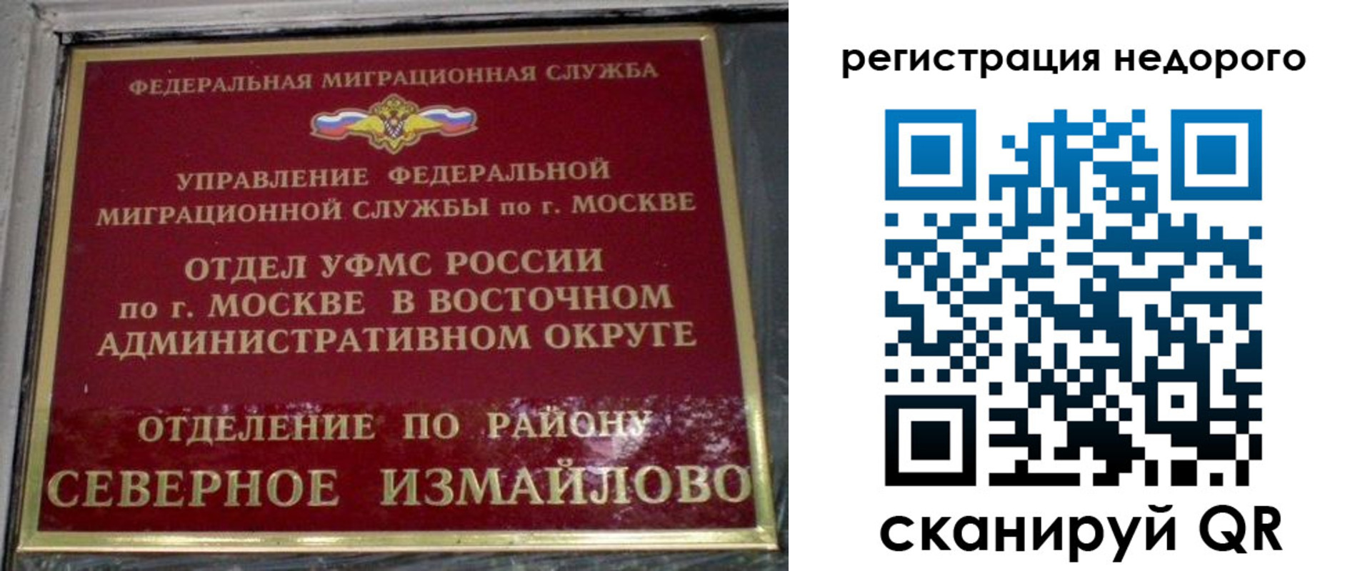 прописка в квартире в Белгородской области
