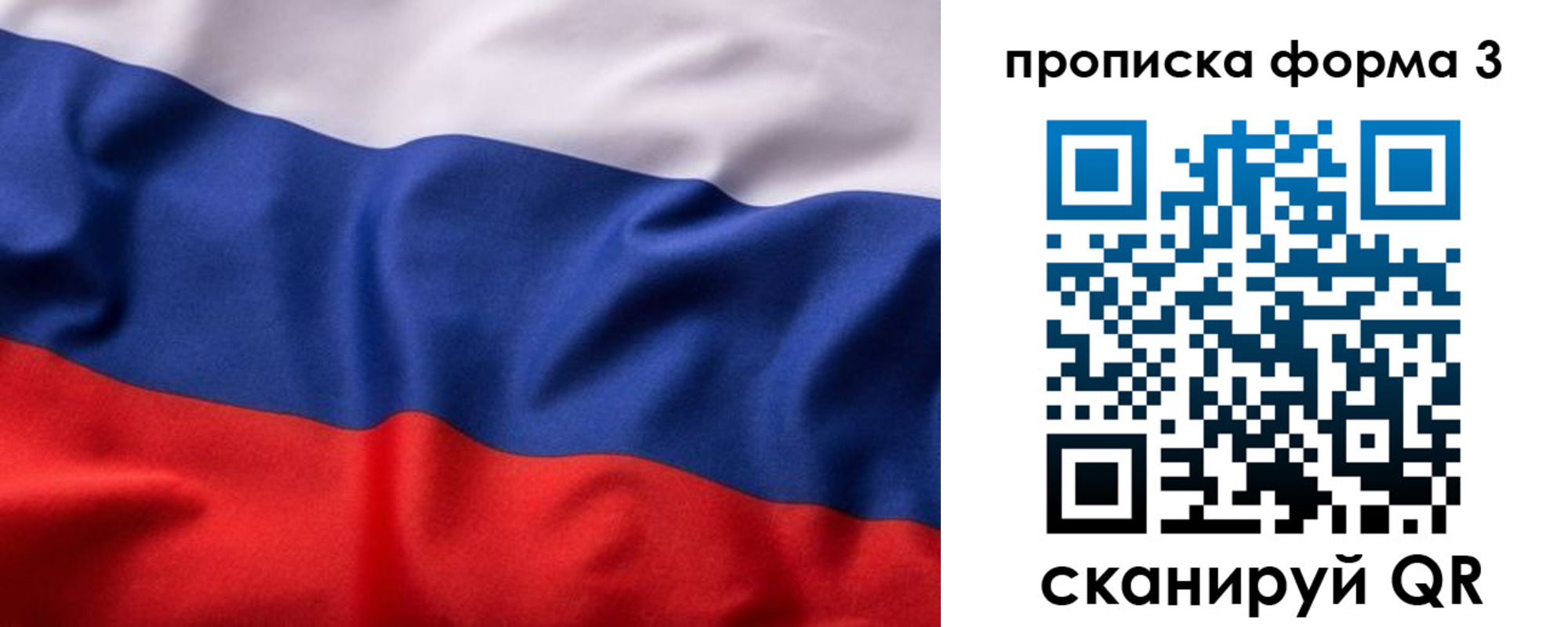 прописка паспорт в Белгородской области