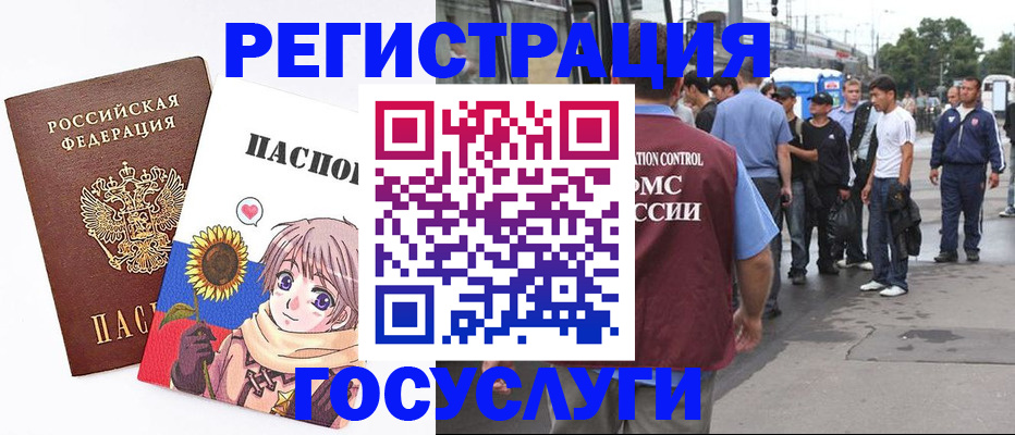 временная регистрация адрес в Белгородской области