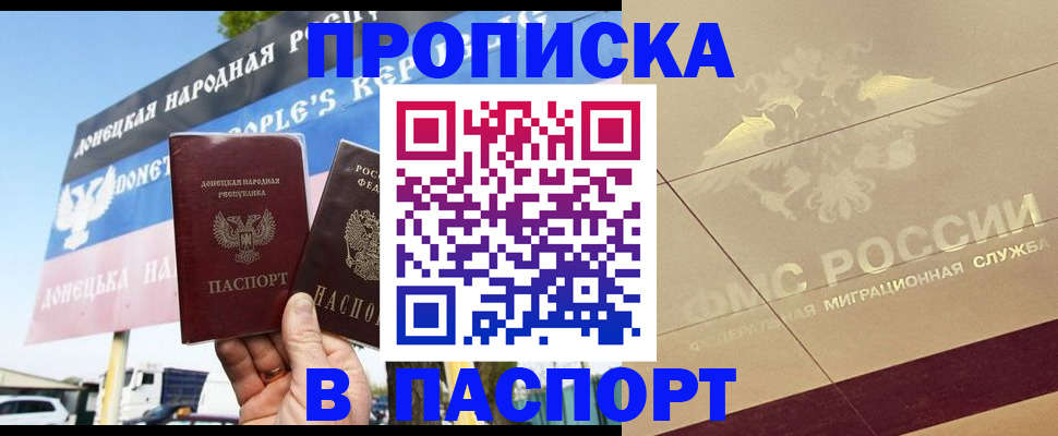 прописка поиск в Белгородской области