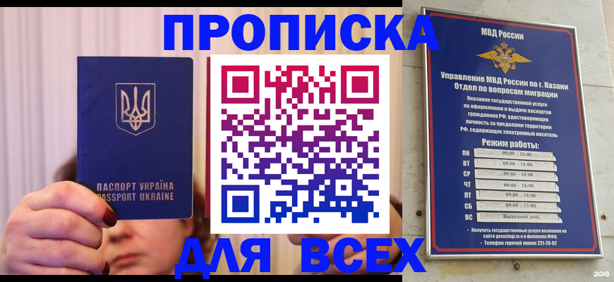 временная регистрация в Белгородской области