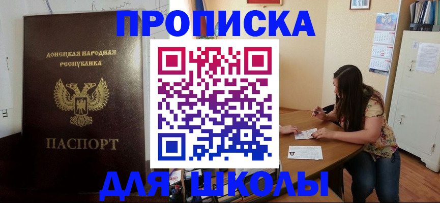 прописка в квартире в Белгородской области