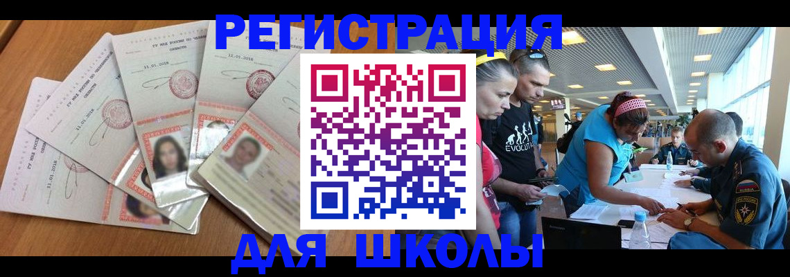 временная регистрация для всех в Белгородской области